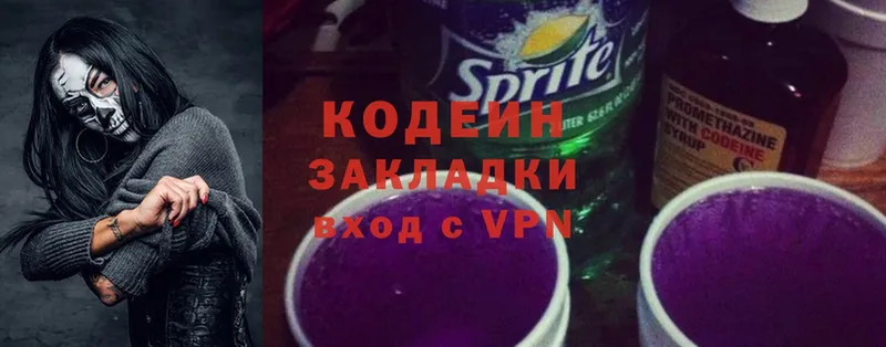 Кодеиновый сироп Lean напиток Lean (лин)  Уссурийск 