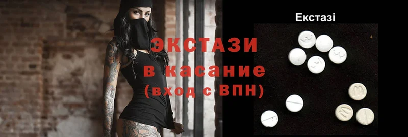 Ecstasy 99% Уссурийск