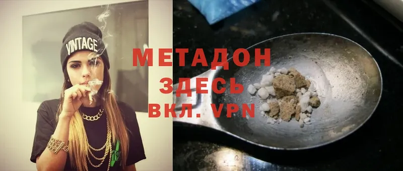 где можно купить   Уссурийск  Метадон methadone 